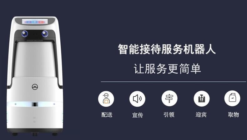 智能服務(wù)機(jī)器人 語(yǔ)音交互在迎賓導(dǎo)購(gòu)與宣傳中的多場(chǎng)景應(yīng)用