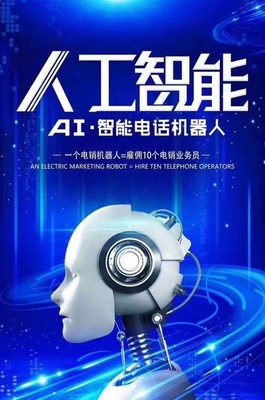 智能營(yíng)銷筆記本與智能語(yǔ)音機(jī)器人 現(xiàn)代營(yíng)銷的創(chuàng)新組合