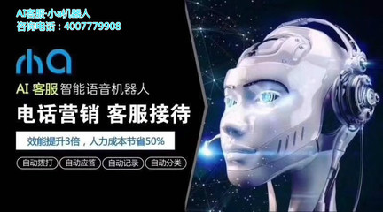 人工智能語(yǔ)音機(jī)器人如何實(shí)現(xiàn)語(yǔ)音外呼業(yè)務(wù)與聊天功能