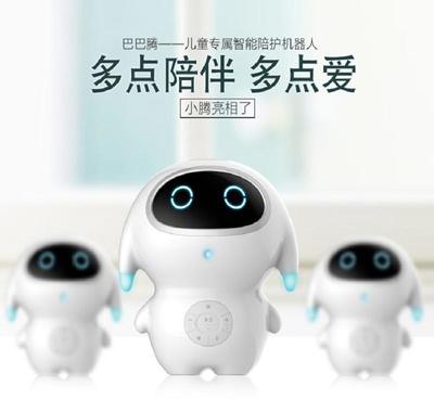 巴巴騰兒童智能機器人 早教益智好伙伴，美團支付輕松購