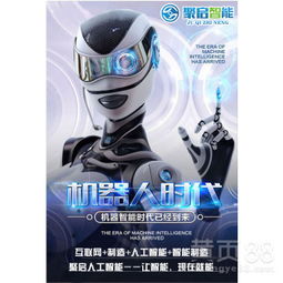 聚啟智能語音機器人 開啟人工智能代理新藍海，攜手共創未來