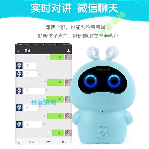 兒童早教學習機 男女孩皆宜的多功能益智玩具禮物，WIFI智能機器人語音對話，支持美團支付