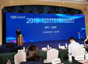 長亮科技榮膺2019軟件和信息技術服務綜合競爭力百強企業(yè)，彰顯信息技術咨詢服務卓越實力